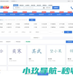 商标交易