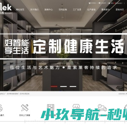 贵州家居定制工厂