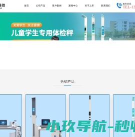 网站截图