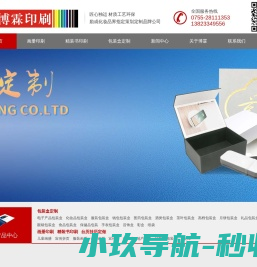 包装盒|礼品盒|手提袋设计印刷定制厂家-深圳市博霖印刷有限公司