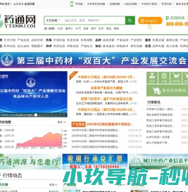 中药材信息