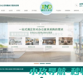 深圳办公家具