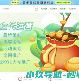 微信公众号代运营推广