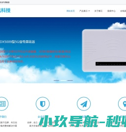 手机信号屏蔽器