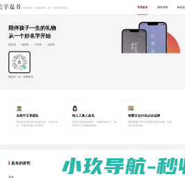 起名