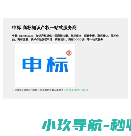 商标注册查询