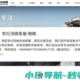 工业雾炮机