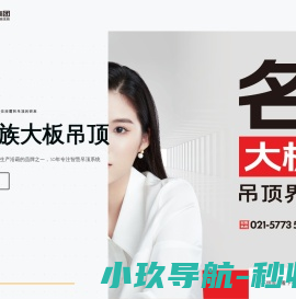 上海龙胜实业有限公司 | PP-R水管、电气设备、照明灯具及智能吊顶研发制造与销售