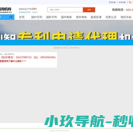 专利申请