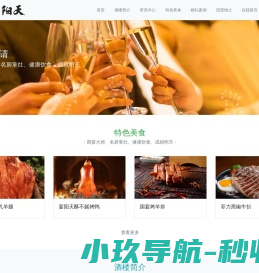 汝阳饭店