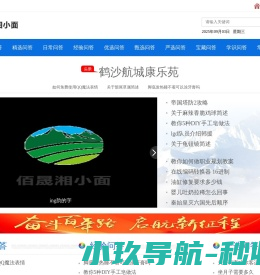 佰晟湘小面