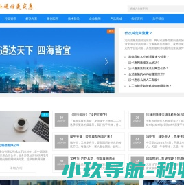 沃卡惠(湖北)通信有限公司