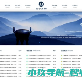 四川君合律师事务所