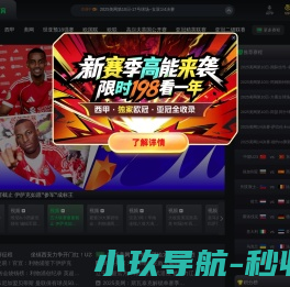 爱奇艺体育