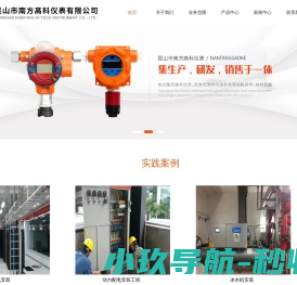 昆山可燃气体探测器