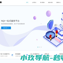 信息化