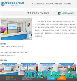 福州治疗白癜风-福州白癜风专科医院-福州白癜风医院哪家好-福州博润白癜风医院