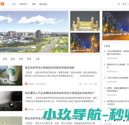 富力天华