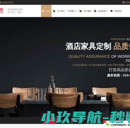 酒店家具定制