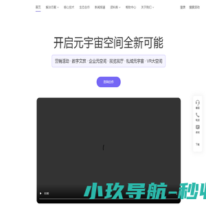 网易瑶台
