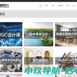 广州晶网设计-BIM咨询 | BIM培训课程 | 建筑犀牛课程培训