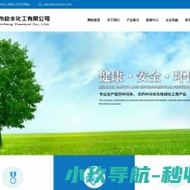无锡市欣丰化工有限公司