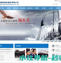 江苏橄榄绿保安服务有限公司