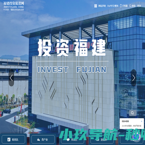 福建投资促进网