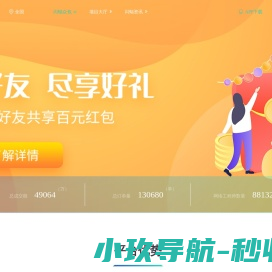 闪蝠众包