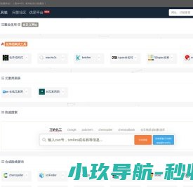 在线化学工具箱