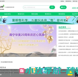 整形知识问答