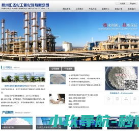 杭州汇达化工催化剂有限公司