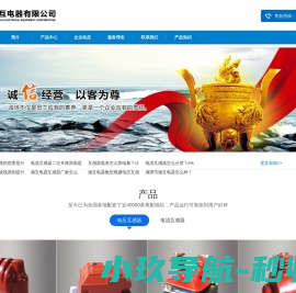 湘潭市湘互电器有限公司,湘互,湘潭市互感器总厂,湘潭市湘互电器,湘互电压互感器,湘互互感器,,湘互电器,湘潭湘互电器