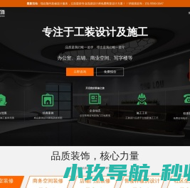 【甲方装饰】合肥工装公司