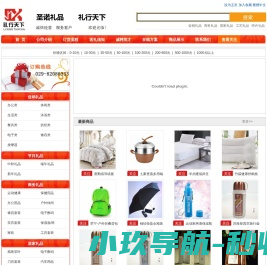 陕西圣诺广告文化传播有限公司