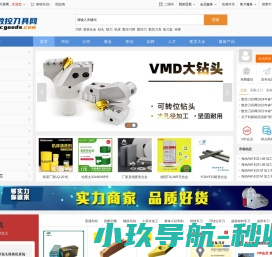 数控刀具网