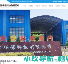 洛阳景泽环保科技有限公司