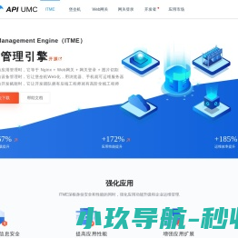 IT管理引擎等于拥有Nginx