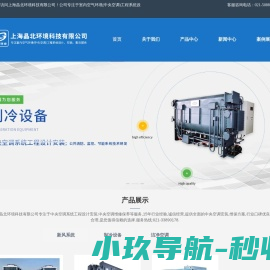 中央空调系统工程设计/安装