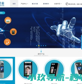 人脸消费系统