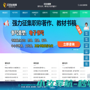 亿百出版网