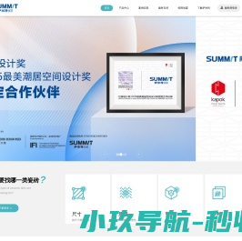 萨米特瓷砖