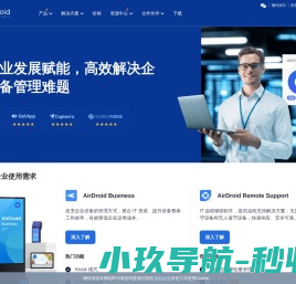 远程控制软件