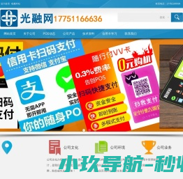 信用卡软件