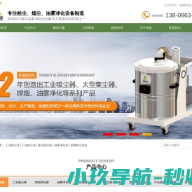 工业除尘器
