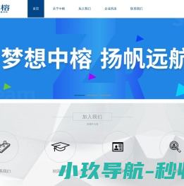 首页-福州中榕网络科技有限公司,云仓助手