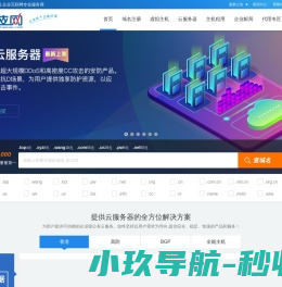 云服务器
