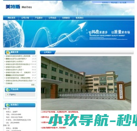 臭氧发生器_臭氧发生器厂家价格 - 青岛美特斯净化设备有限公司