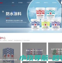 温州防水材料厂家