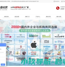 硅胶制品
